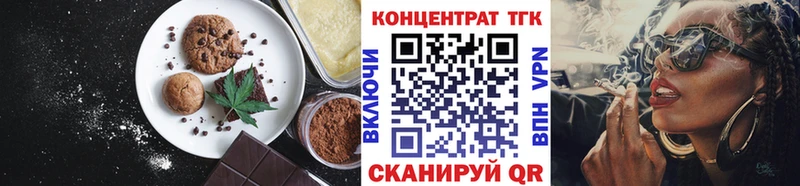 Еда ТГК конопля  Цоци-Юрт 