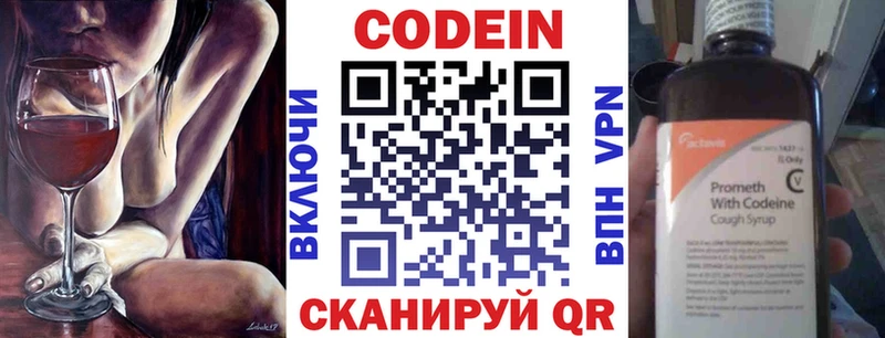Кодеиновый сироп Lean напиток Lean (лин)  Цоци-Юрт 